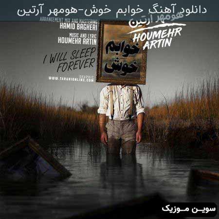دانلود اهنگ خوابم خوش هومهر آرتین 